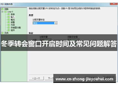 冬季转会窗口开启时间及常见问题解答